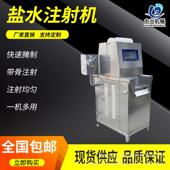 扒鸡盐水注射机 四级过滤针头盐水注射机 雪花牛肉盐水注射机