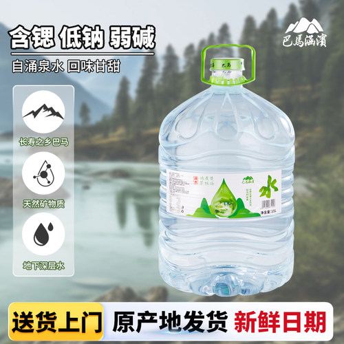 巴马涵滨天然弱碱小分子团山泉水
