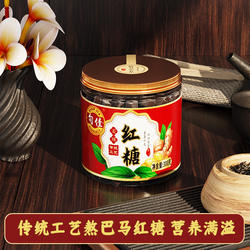 广西正宗手工古法熬制红糖姨妈产妇月子纯正老式甘蔗罐装红糖