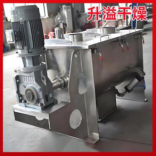 卧带混合机干粉式 合机不锈钢商用混混合QHX机器设螺备颗粒掺混机