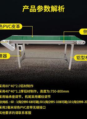 流线28850输送带传带送小型输送塑机注锡纸车间食品分拣线水爬坡