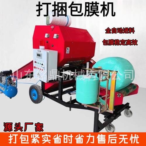牛储马高青打捆包膜机全自动效新款畜牧业DQB设备饲草羊储存打包