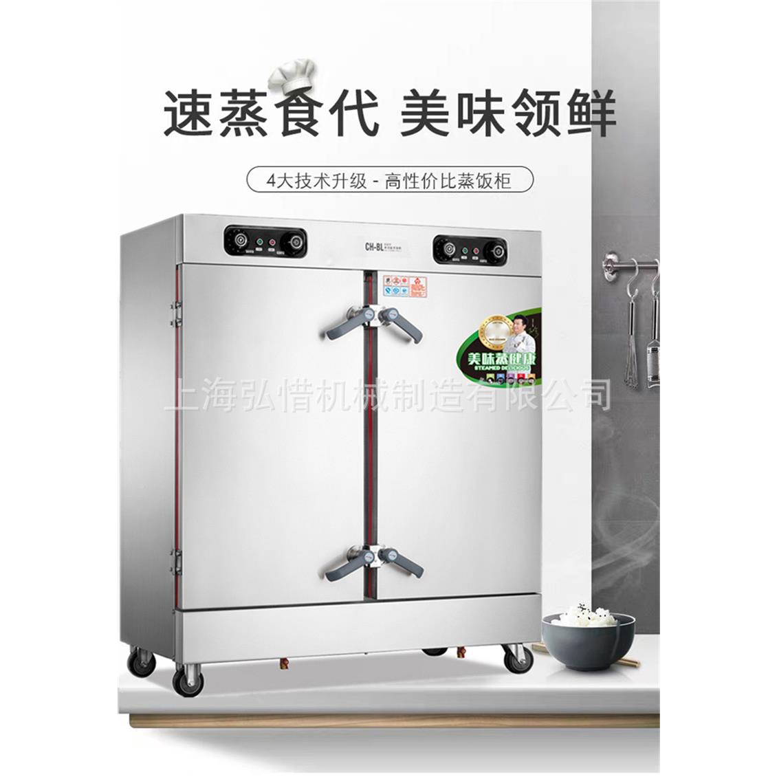 现货双门饭车 24盘全自动蒸车堂蒸柜电热蒸饭机QNQ商饭蒸用 食蒸