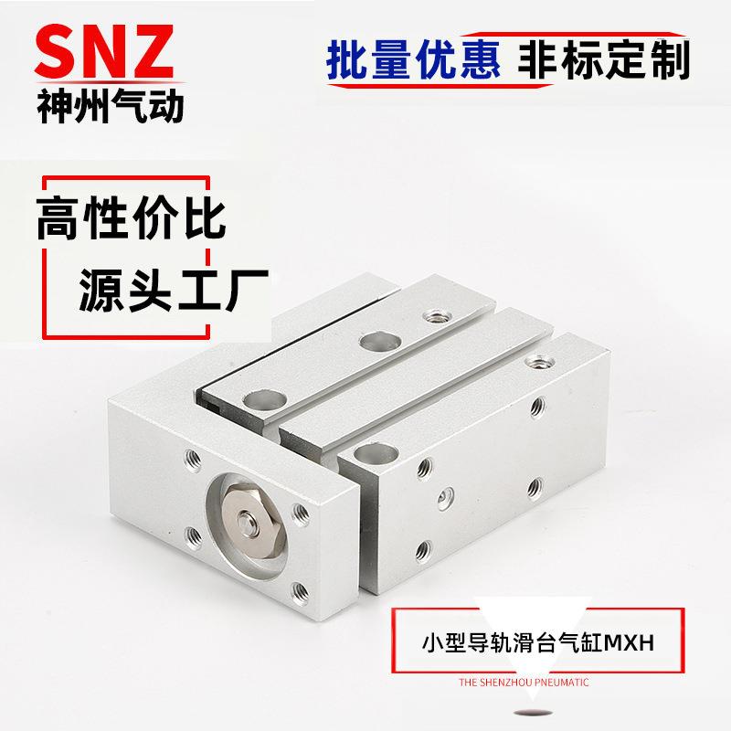 滑台气缸ABOH小型精带导轨MXH6/10L/16/20-10X15HX20ZX25X30X密40