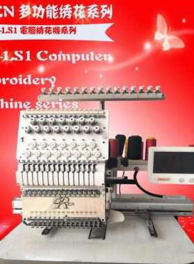奥RN-LS1玲电自动绣花缝纫机O 成衣刺绣 LGO绣脑制缝S纫设备 RN-L