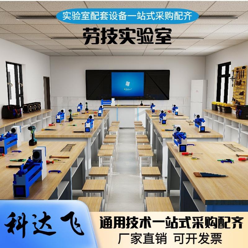 中小学金专工KDF-LJ10用学生验通用术实木劳技桌技钢木实台手工操