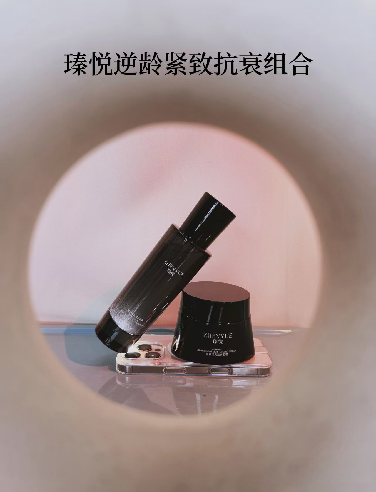 瑧悦御龄抗皱紧致喷雾水焕亮滋润面霜黑绷带水晶棒修护官方正品