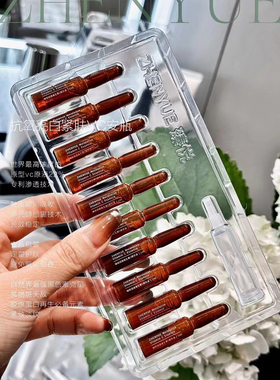 瑧悦VC润透维C精华液小安瓶焕亮淡化黑色素收缩毛孔孕妇官网正品