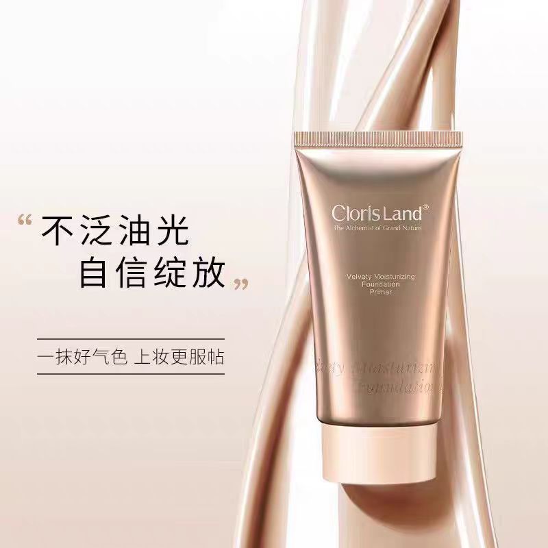 光锻隔离霜妆前打底持久提亮