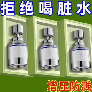 水龙头净水器过滤器净化器通用防溅花洒万能接头厨房增压水嘴神器