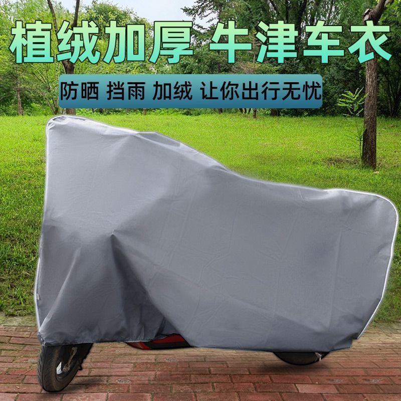 踏板摩托车车罩电动车电瓶车防晒防雨罩防霜雪防尘125车加厚套罩