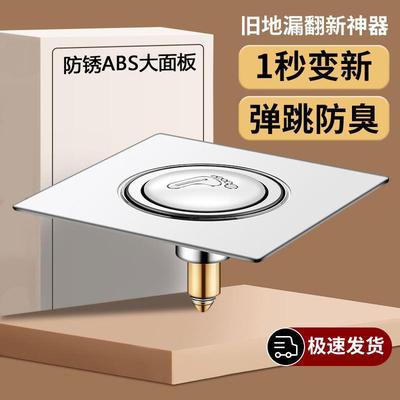 卫生间地漏防臭器弹跳芯密封盖下水管道防返臭神器通用过滤网全铜