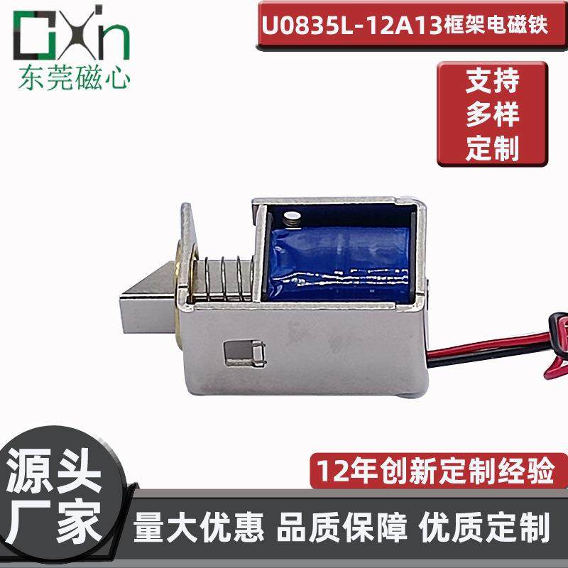厂家直销DC12V快速制动储物柜锁智能门锁零件推拉伸缩电磁铁定制,工业油品/胶粘/化学/实验室用品,其他实验室设备,淘宝优惠券,粉丝福利购,淘宝优惠卷