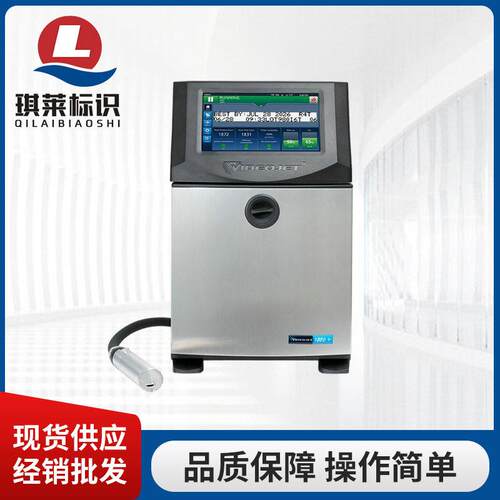 琪莱标识小字符喷码机 Videojet 1880 HR CIJ 速小字符喷码机