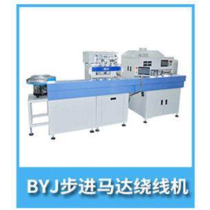 步进马达绕线机