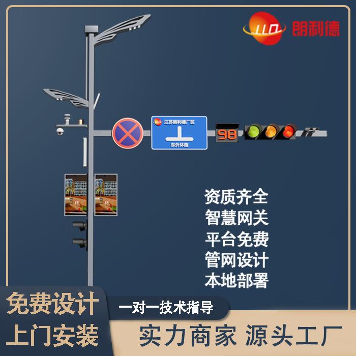 智慧路灯智能综合多功能路灯杆标志标牌信号灯多杆合一路灯杆诱导