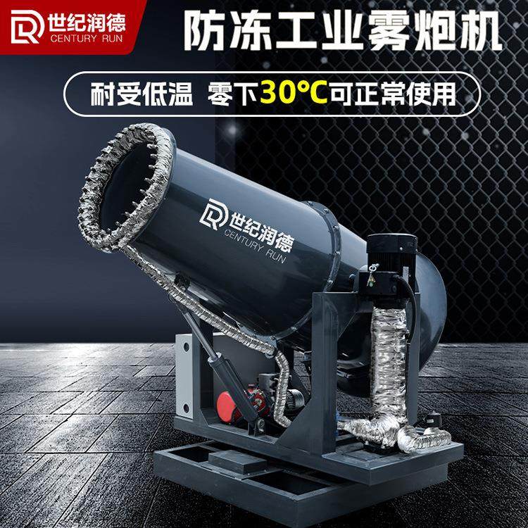 厂家直销RDSS全自动60米煤棚矿场降尘防爆防冻工业雾炮机,机械设备,空气净化设备,淘宝优惠券,粉丝福利购,淘宝优惠卷