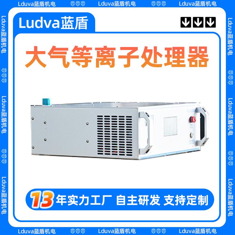 大气等离子清洗机厂家线路板玻璃手机盖表面处理清洗提升附着力