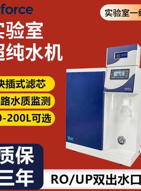 超纯水机实验室高端分析仪器用水电阻18.25无菌水超纯水机