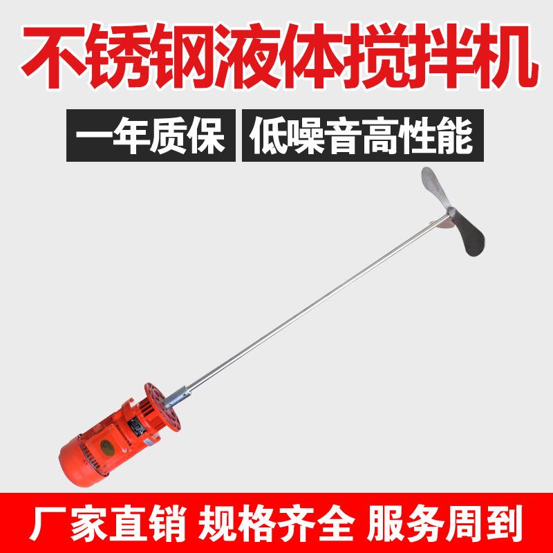 供应不锈钢液体搅拌机加热搅拌机生产设备化工工业设备
