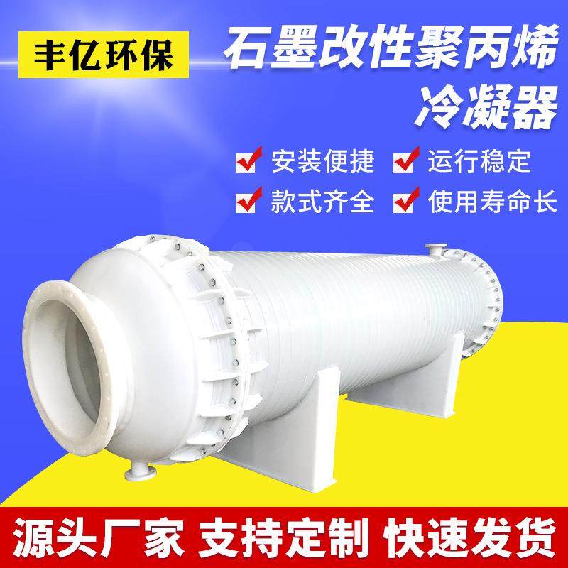 太仓供应立式pp石墨改性聚丙烯冷凝器换热器塑料列管式换热器,工业油品/胶粘/化学/实验室用品,其他实验室设备,淘宝优惠券,粉丝福利购,淘宝优惠卷