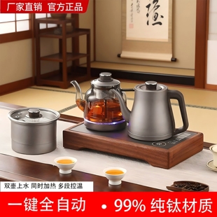 纯钛全自动上水壶电热烧水壶茶台泡茶一体专用茶桌嵌入式电茶炉