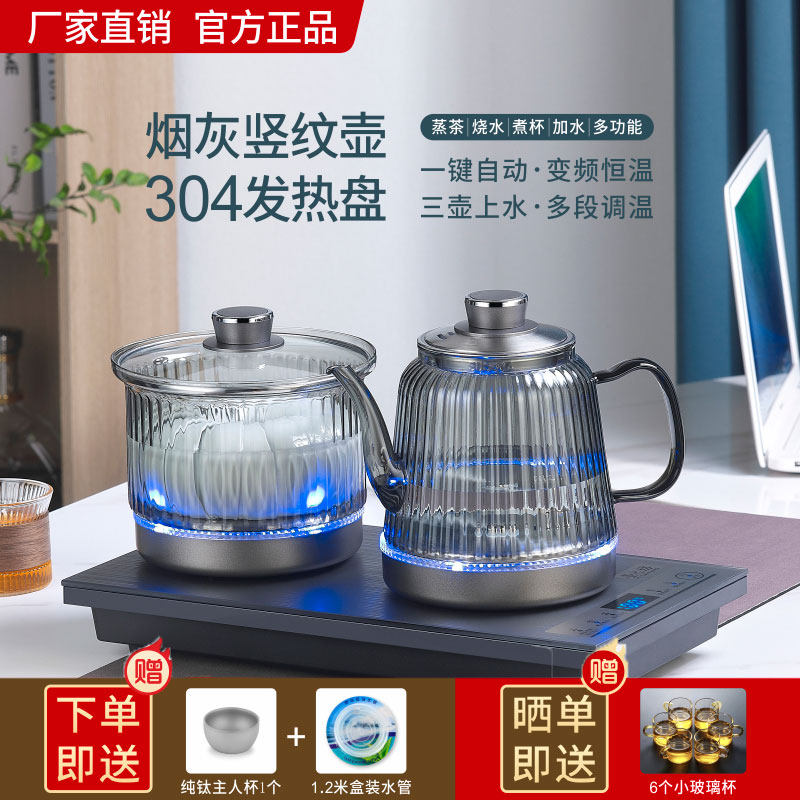 全自动上水电热烧水壶茶台一体电磁炉泡茶具套装专用嵌入式茶桌煮
