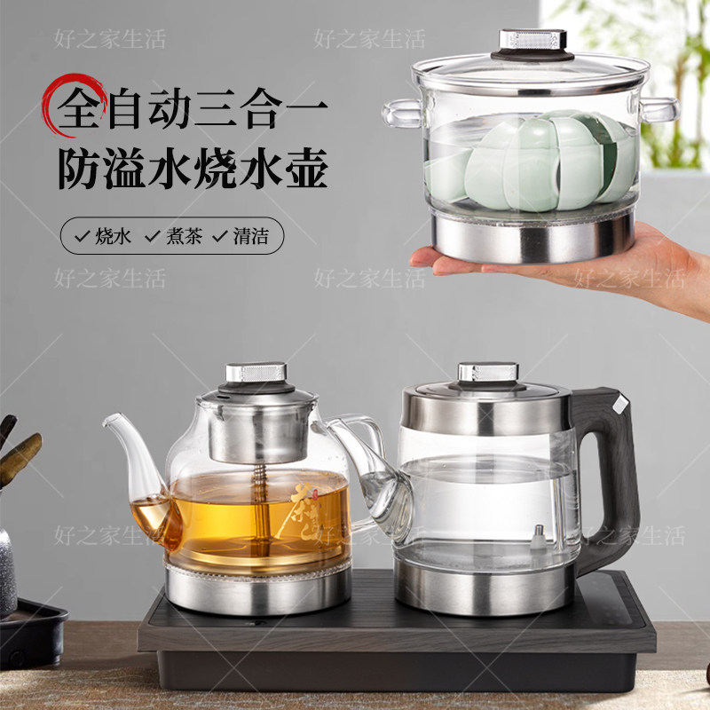 智能全自动上水壶电热烧水壶高低水位防溢水茶台泡茶一体快煮壶