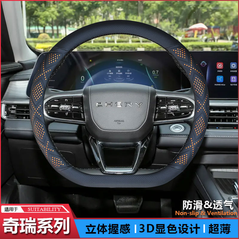 适用于奇瑞风云T6方向盘套风云T8T10A9A8L艾瑞泽8瑞虎8专用把套皮