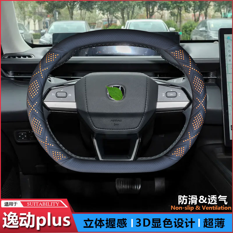 适用于长安逸动plus方向盘套25款专用把套内饰改装防滑无异味免缝