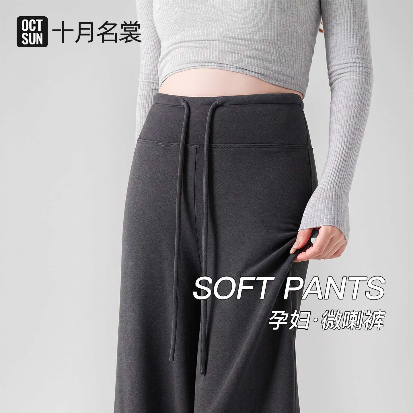 十月名裳孕妇裤子秋冬加绒外穿不勒肚子微喇叭裤小个子瑜伽休闲裤