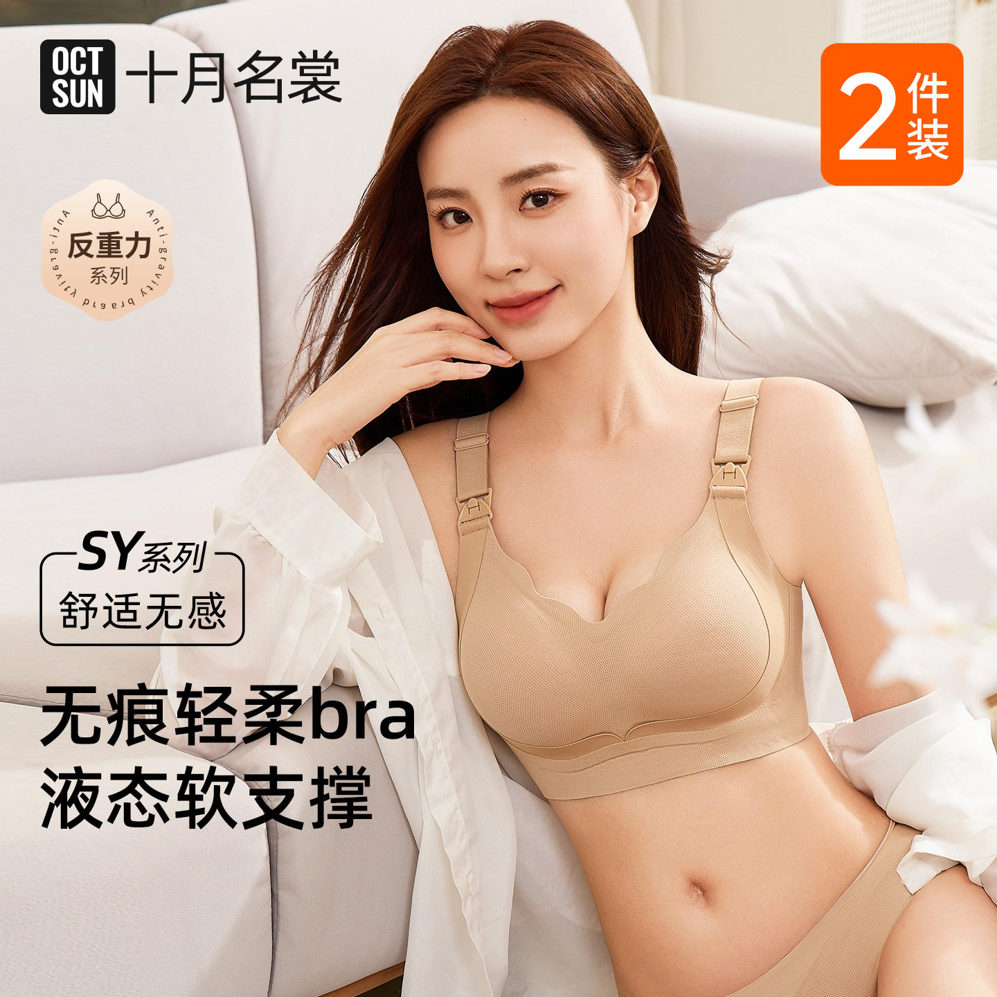 十月名裳孕妇哺乳内衣怀孕期产后喂奶专用文胸防下垂聚拢有型胸罩