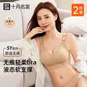 十月名裳孕妇哺乳内衣怀孕期产后喂奶专用文胸防下垂聚拢有型胸罩