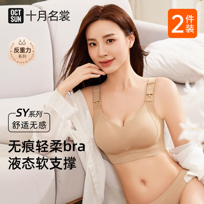 十月名裳孕妇哺乳内衣怀孕期产后哺乳专用文胸防下垂聚拢有型胸罩