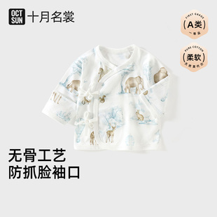 十月名裳婴儿衣服A类莫代尔夏季 超薄冰丝半背衣宝宝爬爬服52码