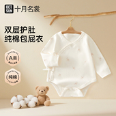 婴儿秋季 无骨包屁衣打底纯棉连体衣宝宝长袖 款 十月名裳婴幼儿四季