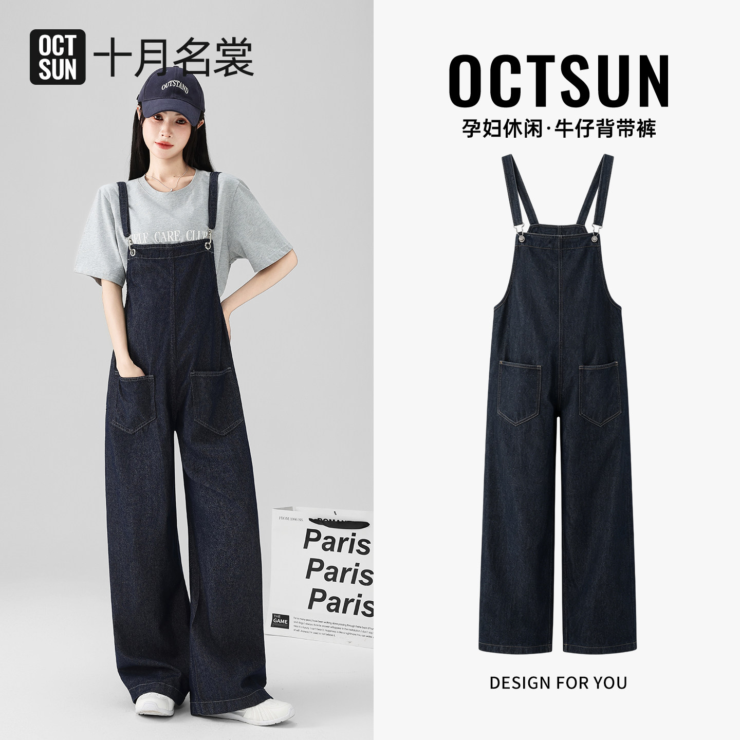 孕妇背带裤子牛仔女秋宽松直筒连体裤洋气减龄小个子2026新款孕装