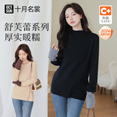 长袖 十月名裳孕妇针织半高领袖 口拼接加厚打底衫 秋冬保暖高级穿搭