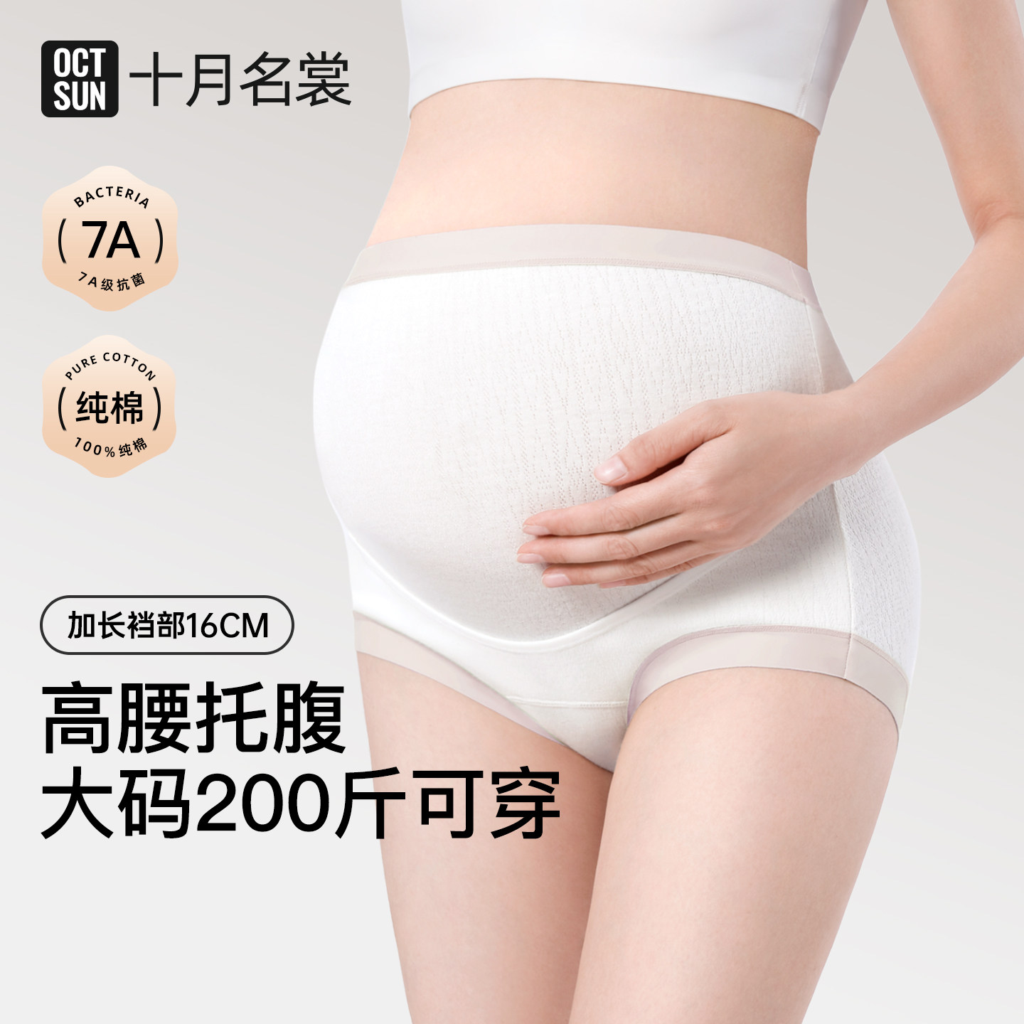 孕妇专用大码内裤200斤纯棉7a级图片