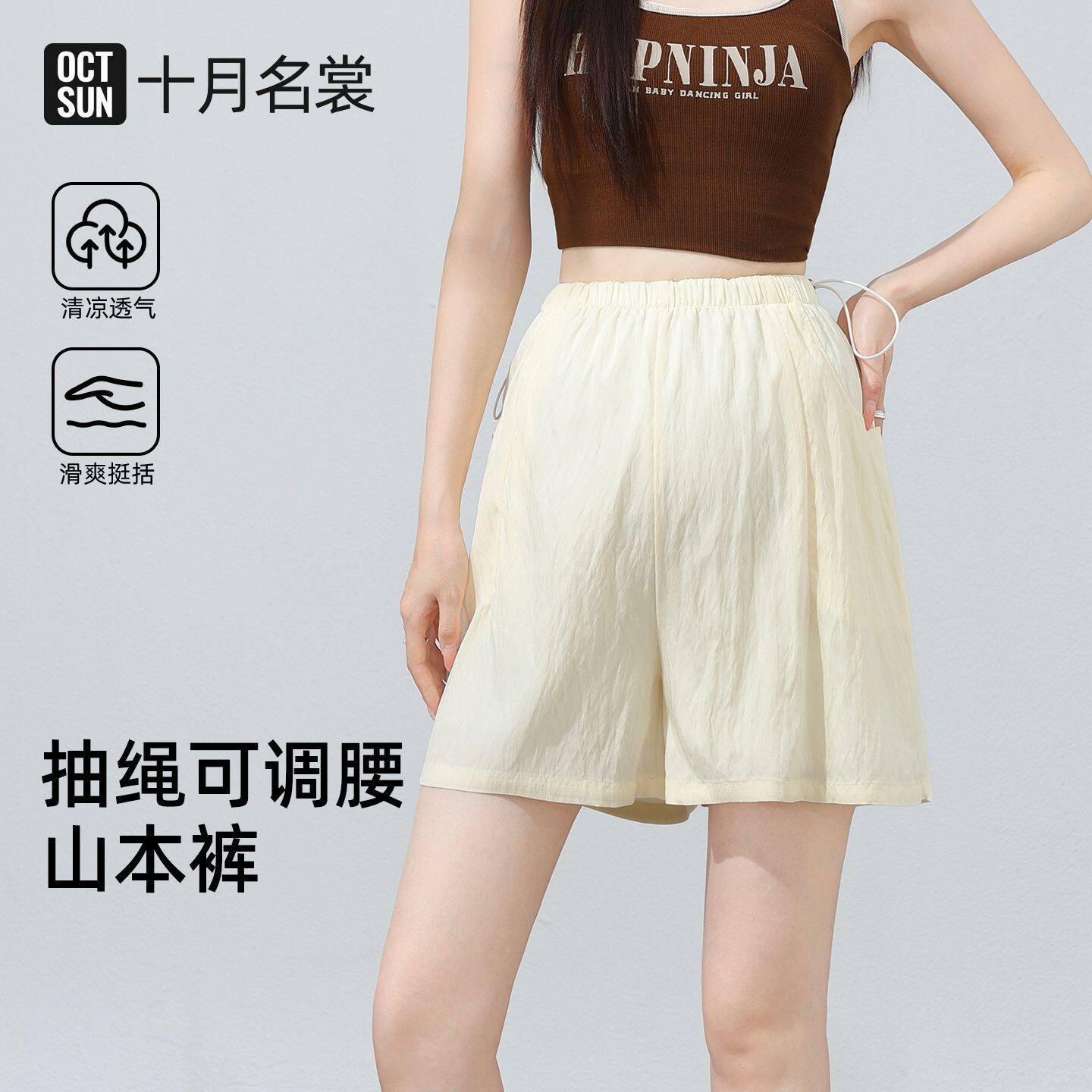 十月名裳孕妇短裤夏季薄款阔腿显瘦山本短孕期外穿不勒肚子孕妇装图片