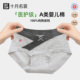 十月名裳孕妇内裤 纯棉怀孕期专用孕晚期抗菌不勒肚子低腰a类全棉