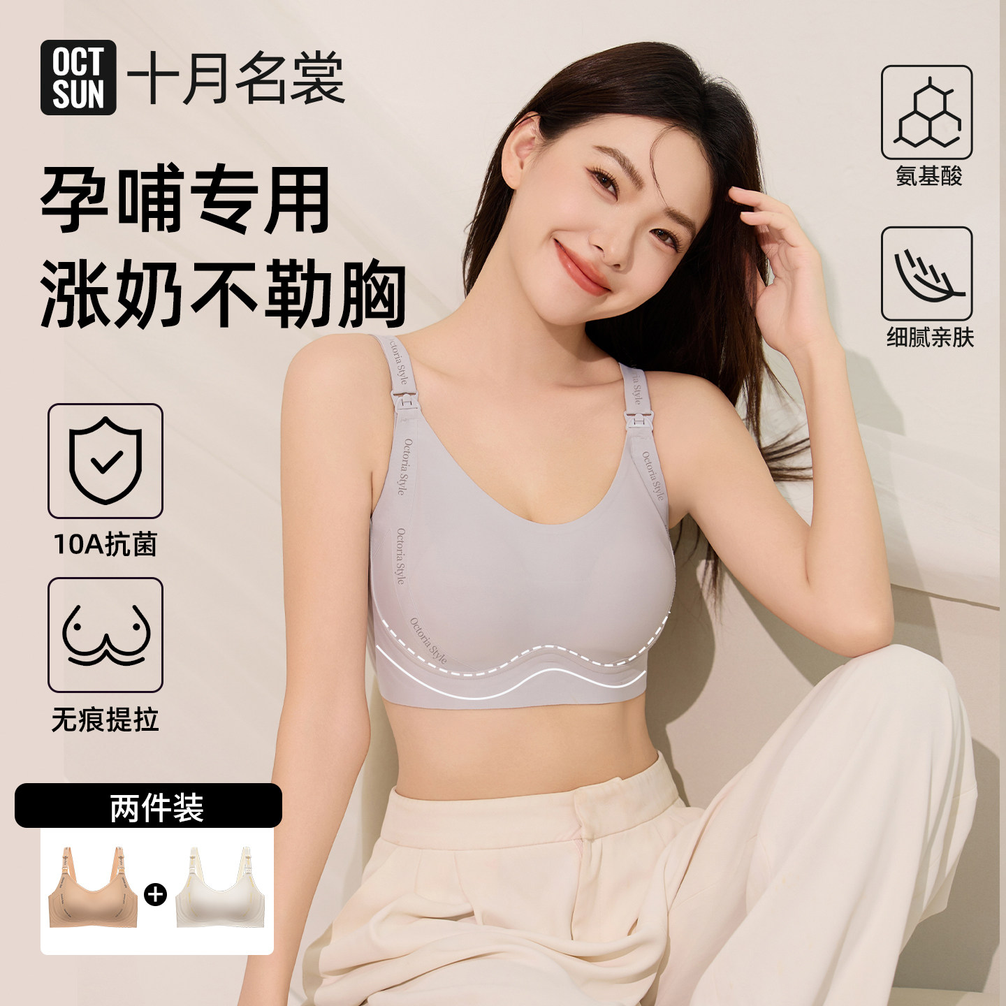 十月名裳反重力太空孕妇哺乳内衣聚拢防下垂怀孕期专用喂奶文胸罩图片