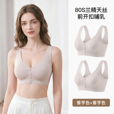 十月名裳前开扣孕妇哺乳内衣防下垂产后喂奶专用睡觉孕期背心胸罩 — 7