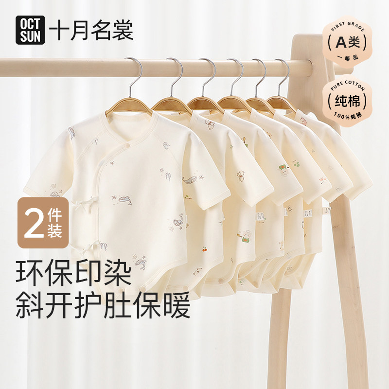 新生婴儿衣服初生宝宝包屁