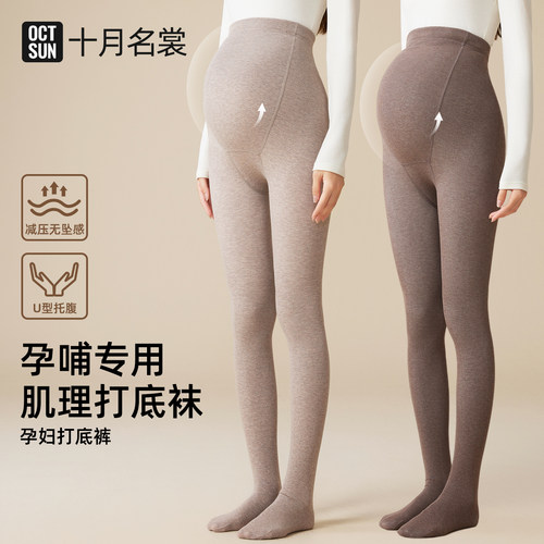 孕期孕妇打底袜夏春薄款丝袜连裤袜光腿神器打底裤不勒肚子不掉档