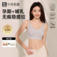 十月名裳夏季 薄孕妇哺乳内衣大胸显小聚拢防下垂产后哺乳专用文胸