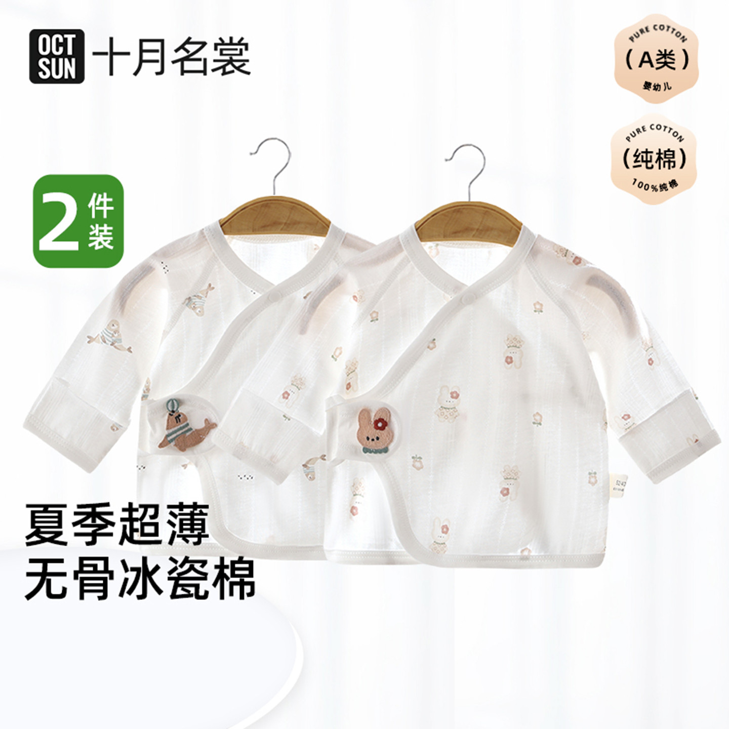 十月名裳半背衣初生婴儿夏季超薄纯棉新生儿52码宝宝和尚服满月服