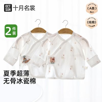 十月名裳半背衣初生婴儿夏季超薄纯棉新生儿52码宝宝和尚服满月服