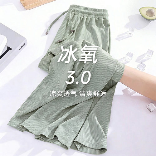 孕妇裤子夏季薄款外穿阔腿裤冰丝无托腹不勒肚直筒裤春夏休闲长裤