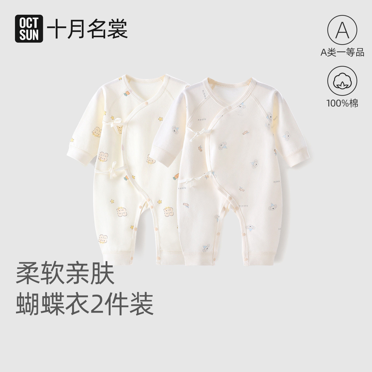 十月名裳新生婴儿春款满月宝宝衣服连体衣纯棉哈衣长袖绑带和尚服